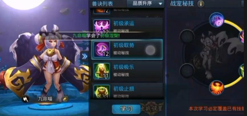 乱斗西游怎么玩宠物