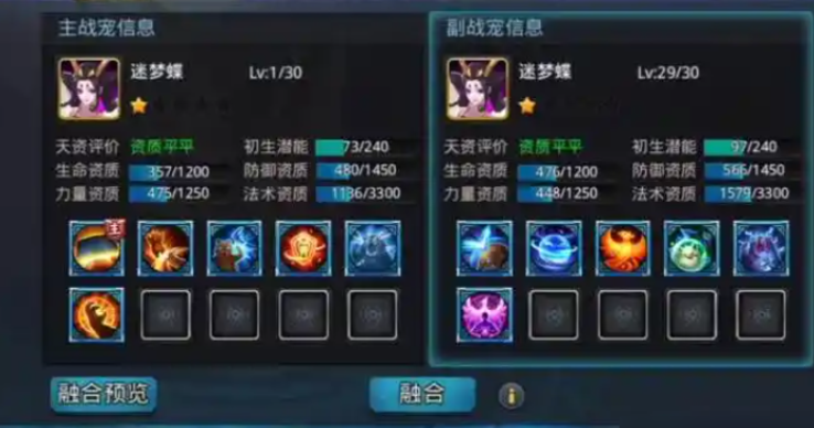 乱斗西游怎么玩宠物