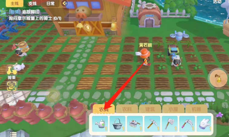 摩尔庄园手游怎么施肥 摩尔庄园手游怎么施肥