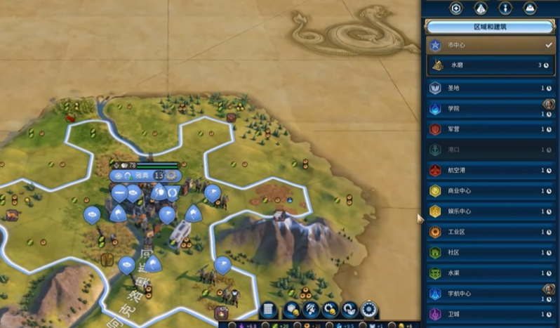 文明6娱乐中心怎么解锁