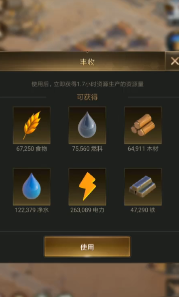 守望黎明农民怎么发展