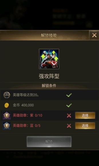 守望黎明怎么配兵 守望黎明怎么配兵