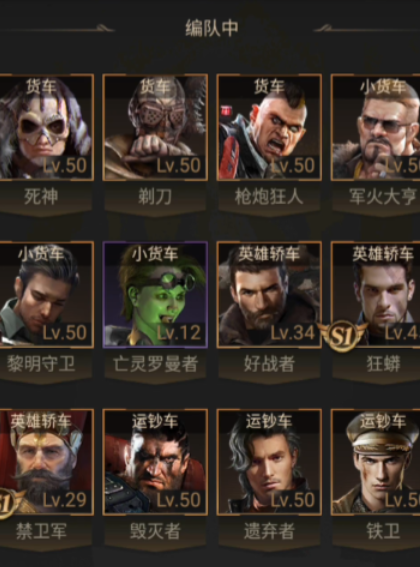 守望黎明怎么配兵 守望黎明怎么配兵