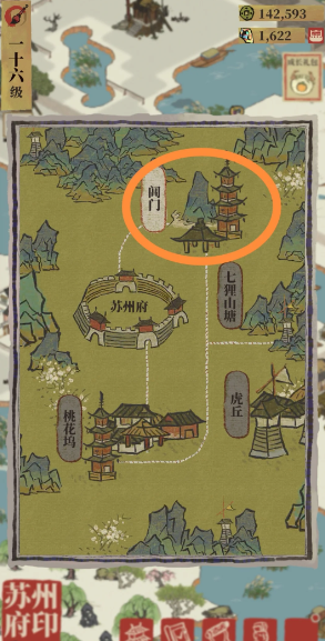 江南百景图探险怎么玩