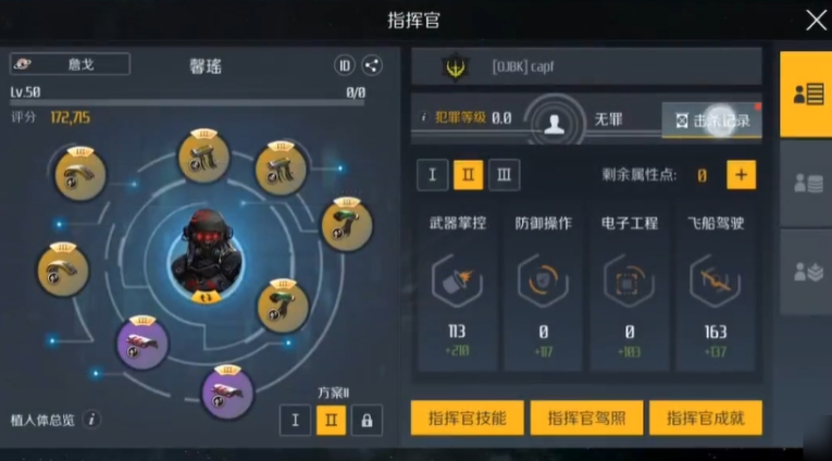 第二银河星系入侵怎么玩