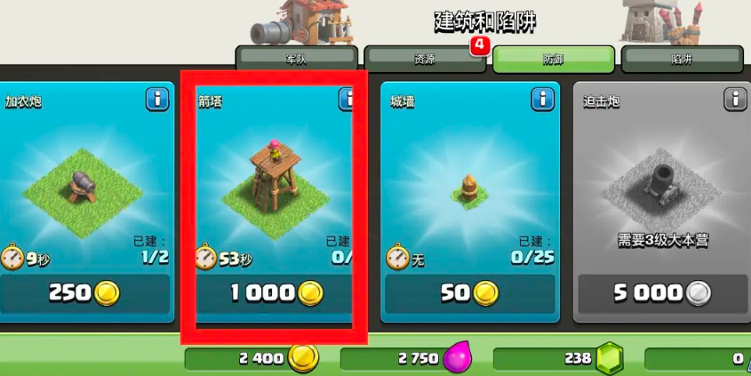 部落冲突建筑在哪选择