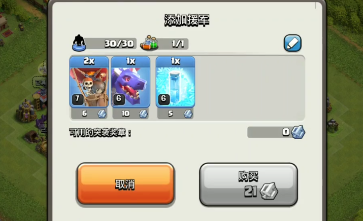 部落冲突援兵在哪安排