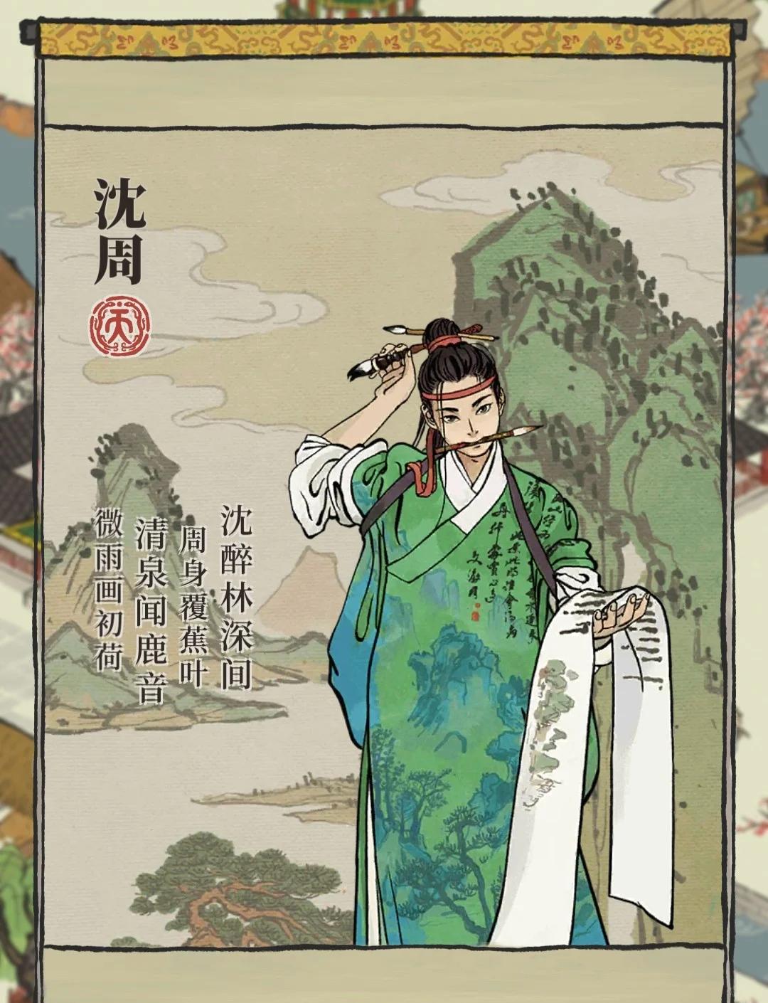 江南百景图百里沉香住哪