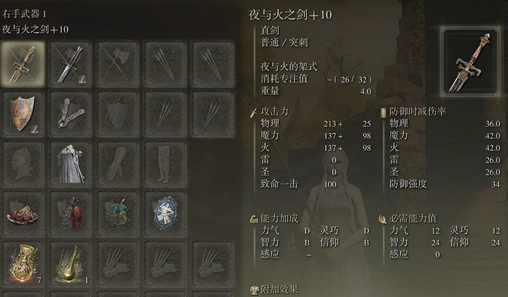 艾尔登法环近战武器那些厉害 艾尔登法环近战武器那些厉害