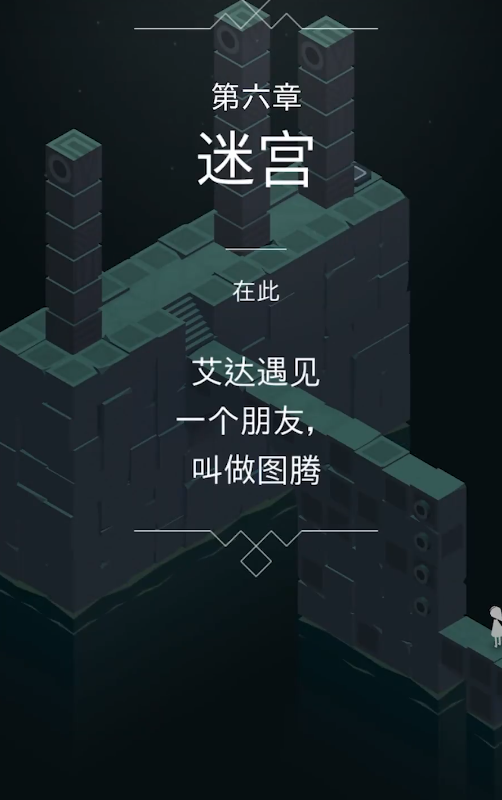 纪念碑谷方形盒子怎么过