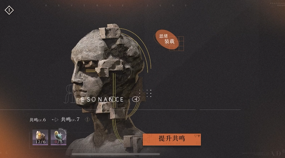 重返未来1999斛寄生强度如何