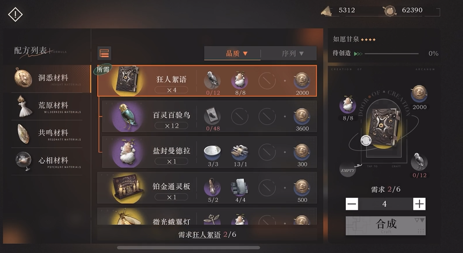 重返未来1999斛寄生强度如何