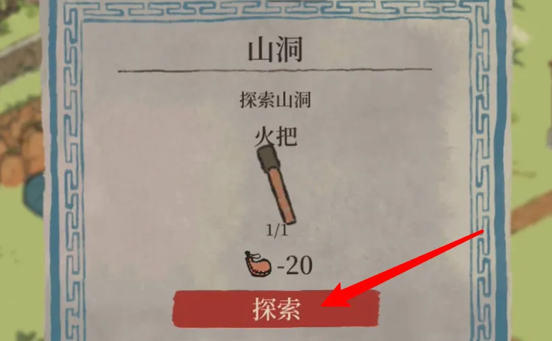 江南百景图探险古道在哪