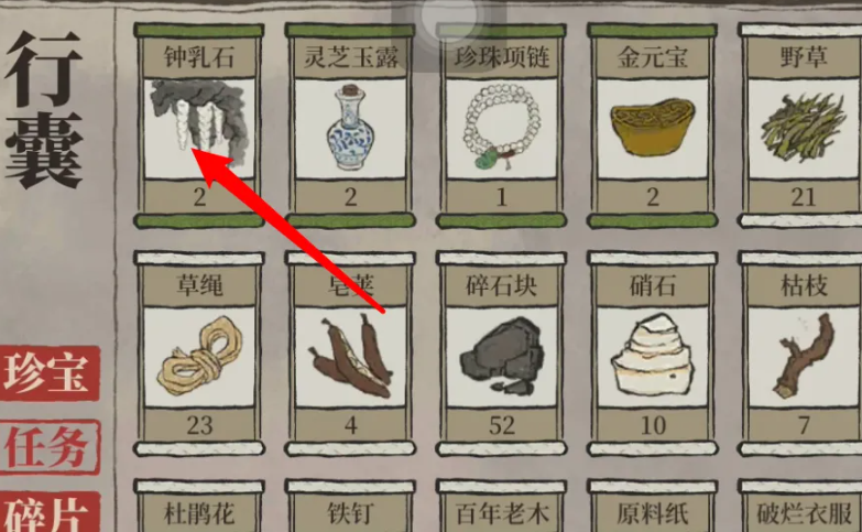 江南百景图探险古道在哪