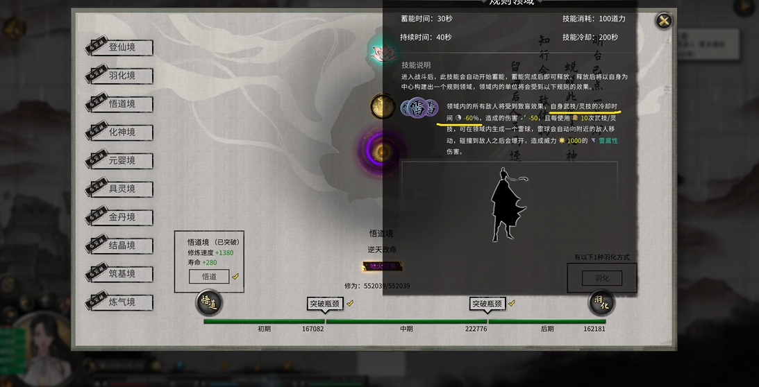 鬼谷八荒开局什么流派最强