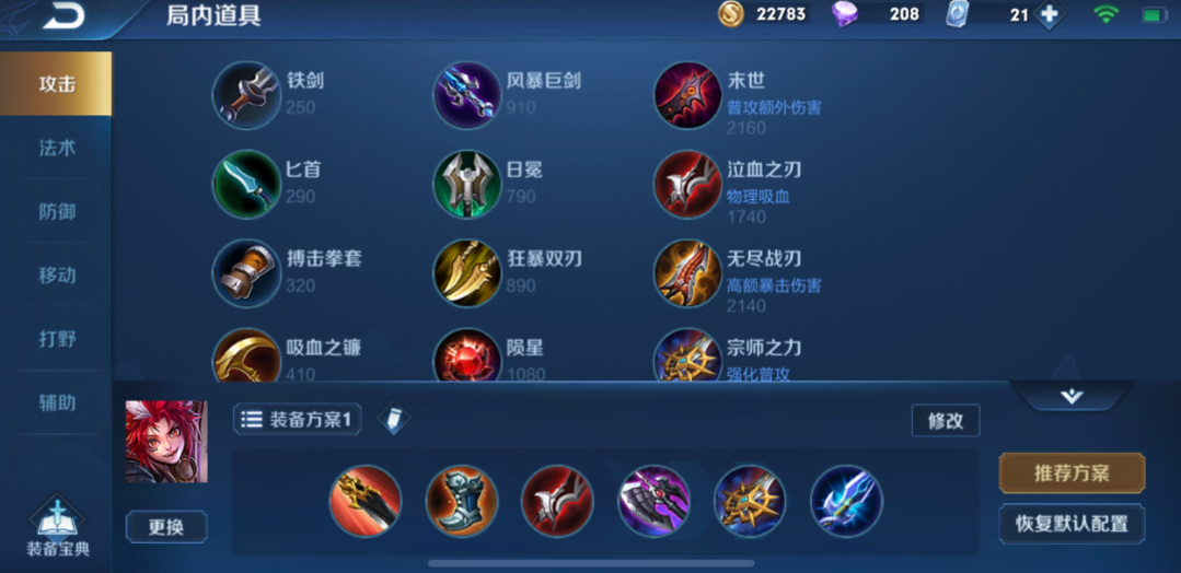 王者荣耀嬴政出装怎么出是什么