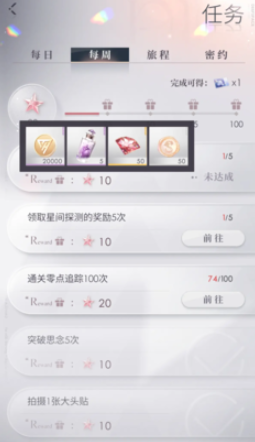 恋与深空自由训练最后一关怎么过