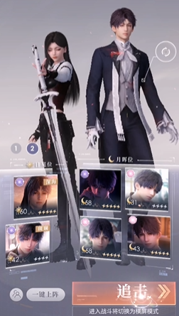 恋与深空自由训练最后一关怎么过