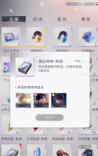 恋与深空自由训练最后一关怎么过