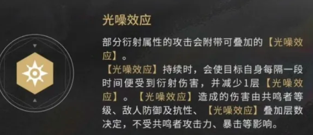 鸣潮钩子怎么连发的 鸣潮钩子怎么连发的