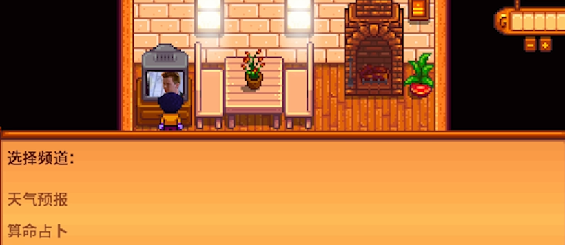 星露谷物语第一天怎么玩 星露谷物语第一天怎么玩