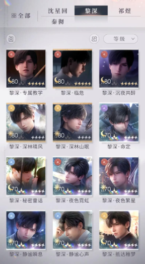 恋与深空哪个卡建议养 恋与深空哪个卡建议养