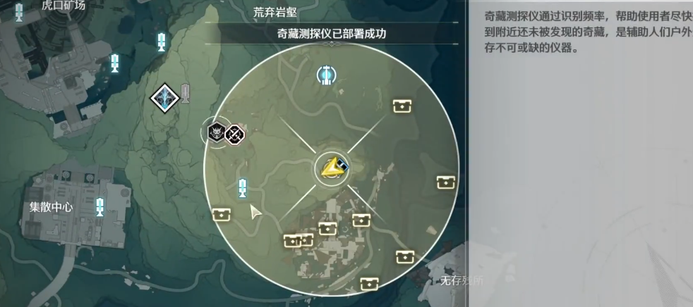 鸣潮游弋风暴怎么去