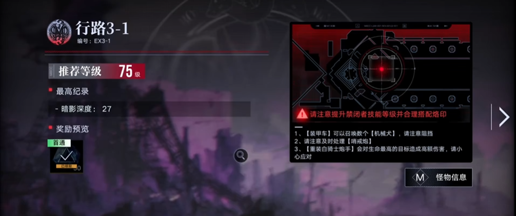 无期迷途普通烙印怎么选