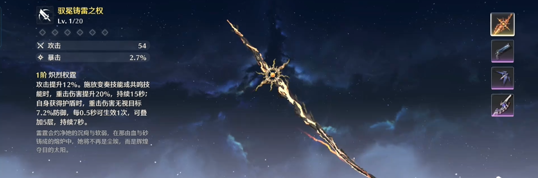 鸣潮冰原嗥鸣旁边宝箱在哪