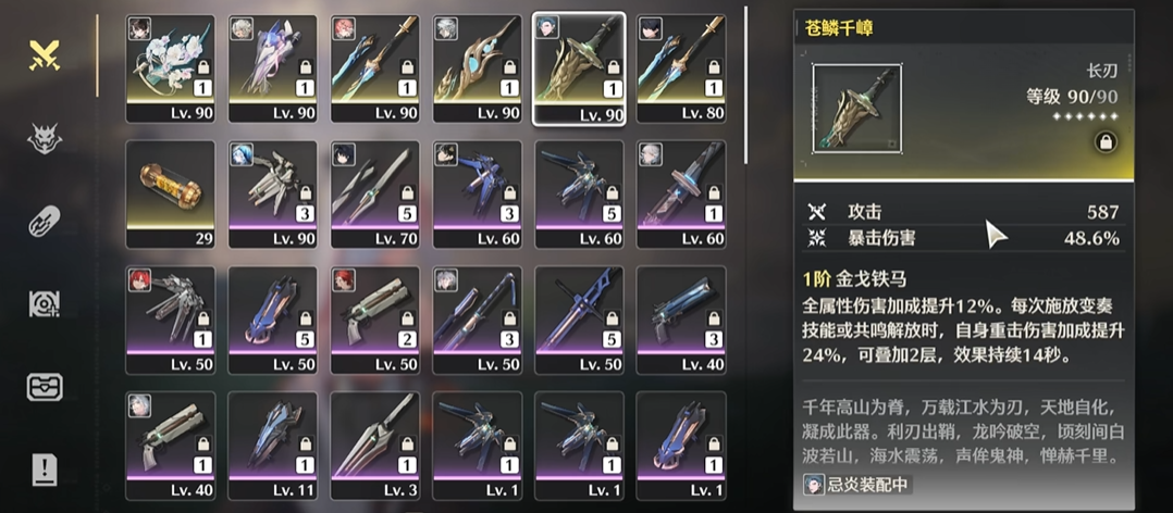 鸣潮冰原嗥鸣旁边宝箱在哪