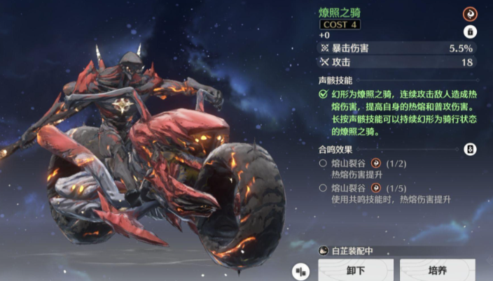 鸣潮中路灯怎么排