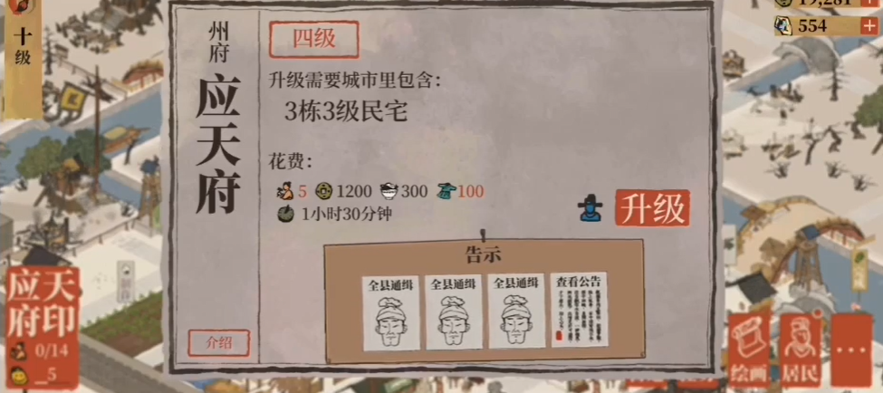 江南百景图如何建印刷厂