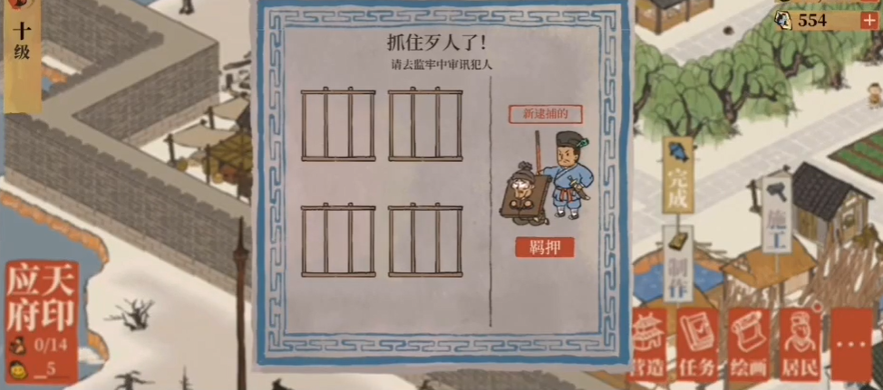 江南百景图如何建印刷厂