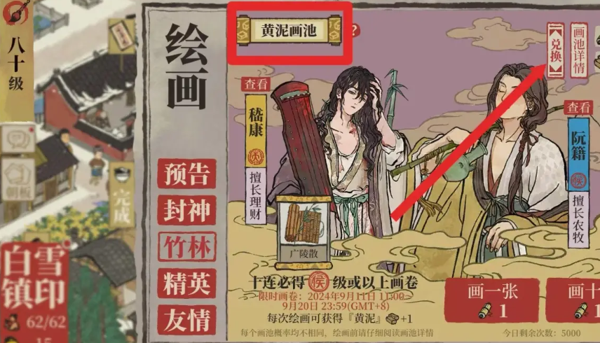 江南百景图怎么补体力 江南百景图怎么补体力