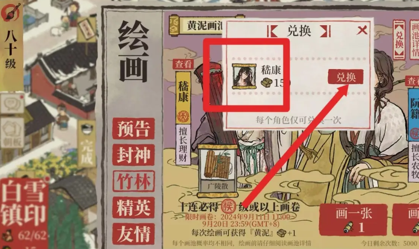 江南百景图怎么补体力