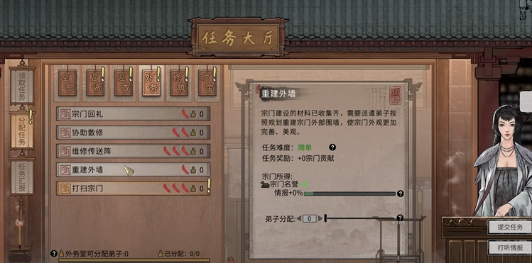 鬼谷八荒女角色怎么魅力最高