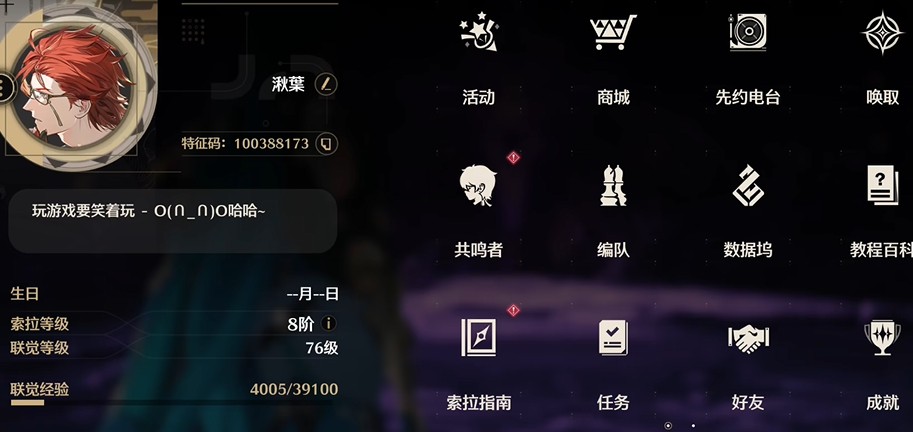 鸣潮角色怎么突破