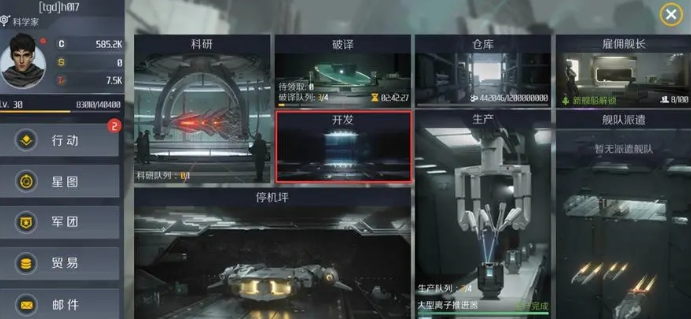 第二银河矿石有什么用