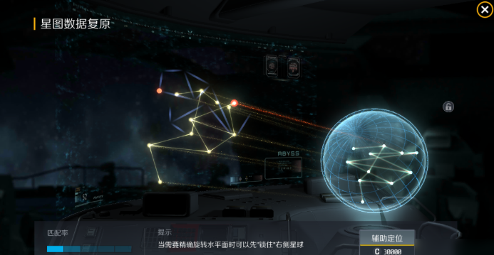 第二银河声望任务探索怎么做 第二银河声望任务探索怎么做