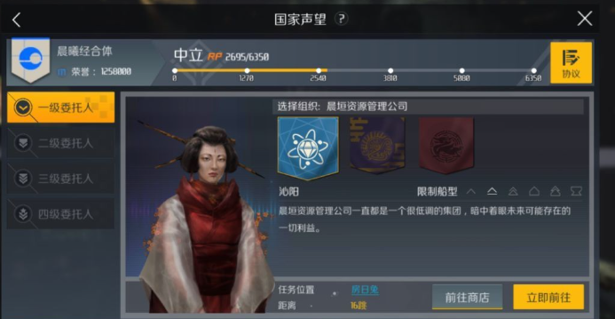 第二银河声望任务探索怎么做 第二银河声望任务探索怎么做