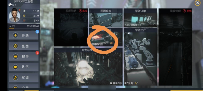 第二银河怎么申请军团补损 第二银河怎么申请军团补损