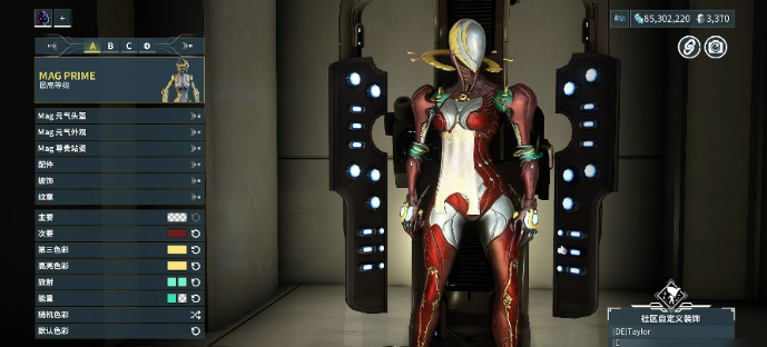 星际战甲磁力属性的战甲有哪些