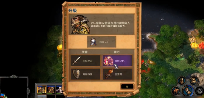 英雄无敌5东方部落野蛮人技能怎么玩