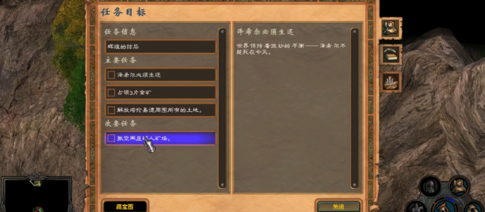 英雄无敌5最后的辉煌是什么