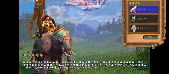 英雄无敌5最后的辉煌是什么