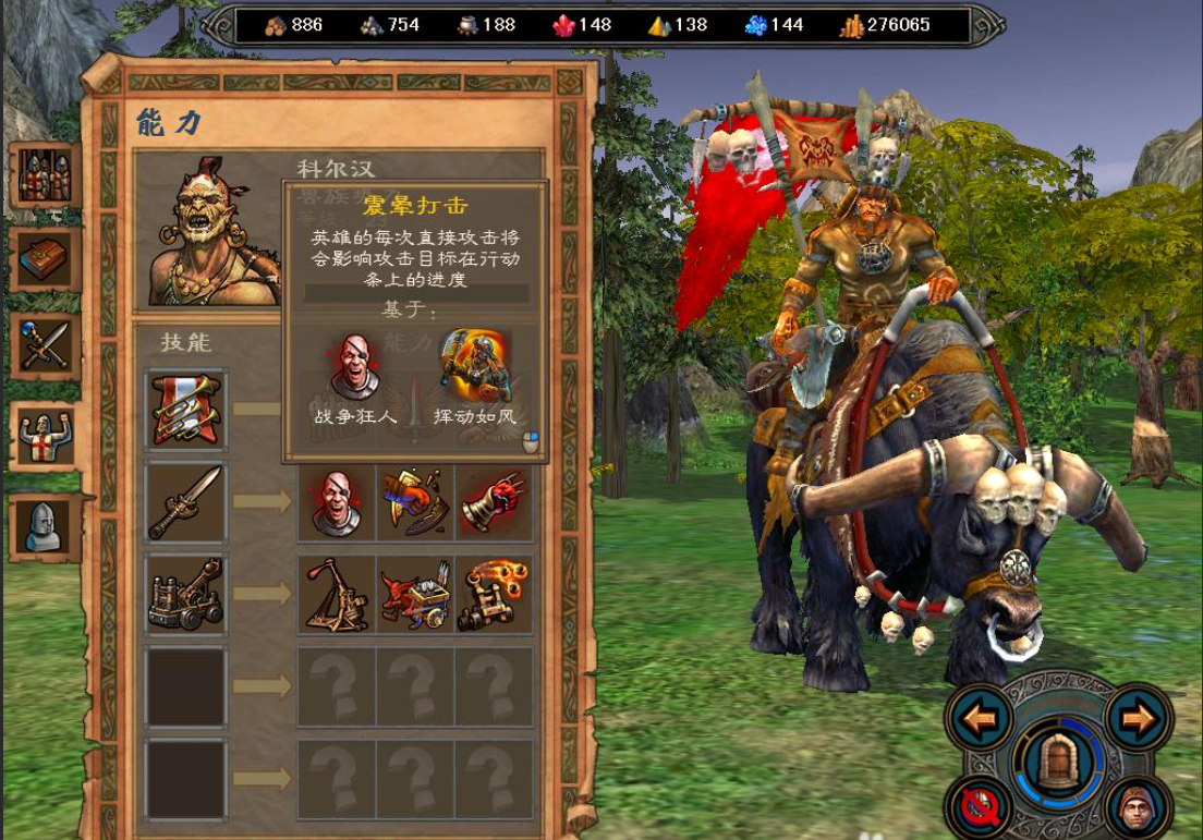 英雄无敌5兽族终极技能怎么玩