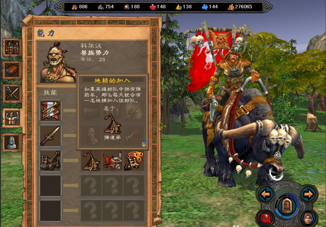 英雄无敌5兽族终极技能怎么玩