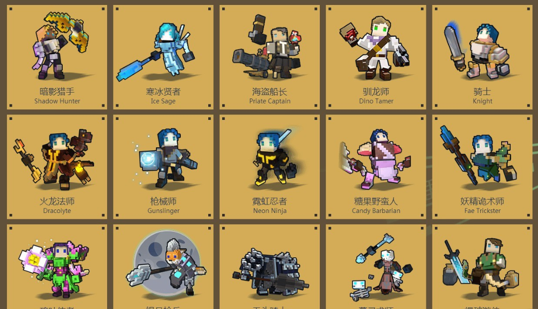 宝藏世界枪械师副职业用什么武器 宝藏世界枪械师副职业用什么武器