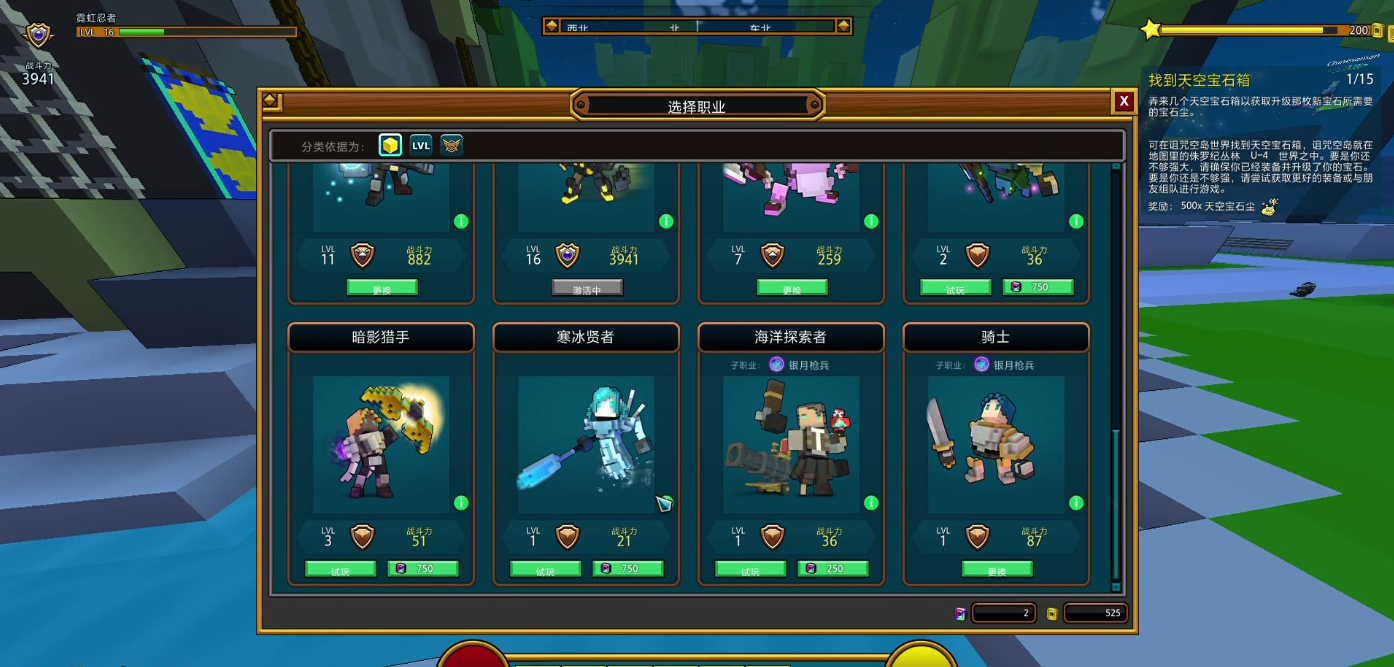 宝藏世界枪械师副职业用什么武器 宝藏世界枪械师副职业用什么武器