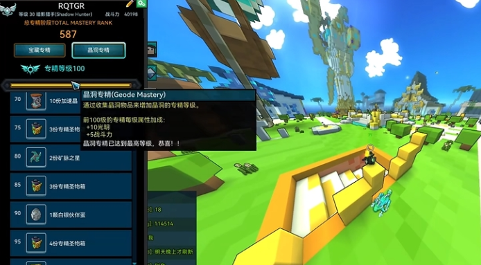 宝藏世界专精图标怎么获得 宝藏世界专精图标怎么获得